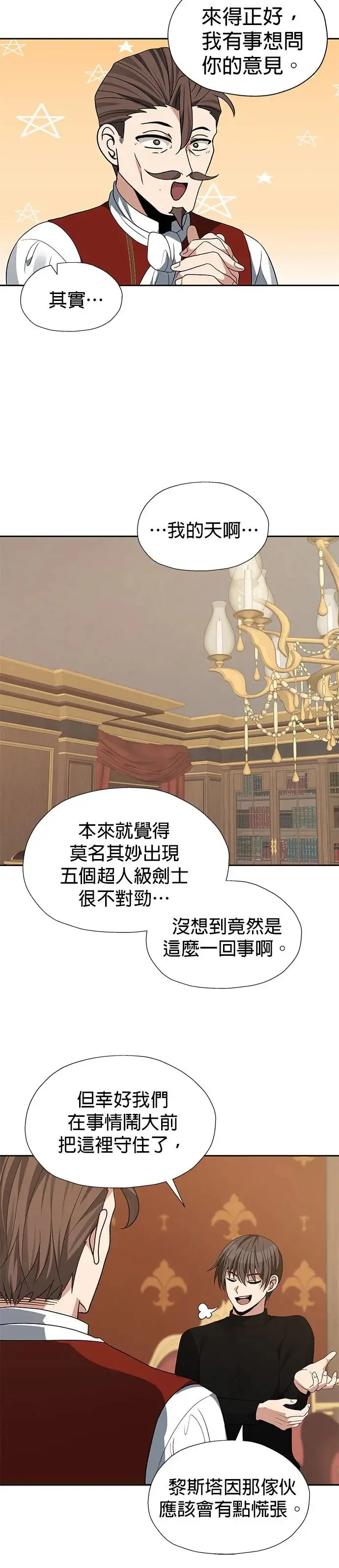 第92话 第24页
