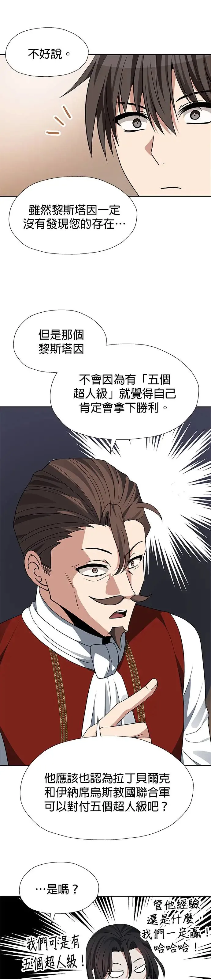 第92话 第25页