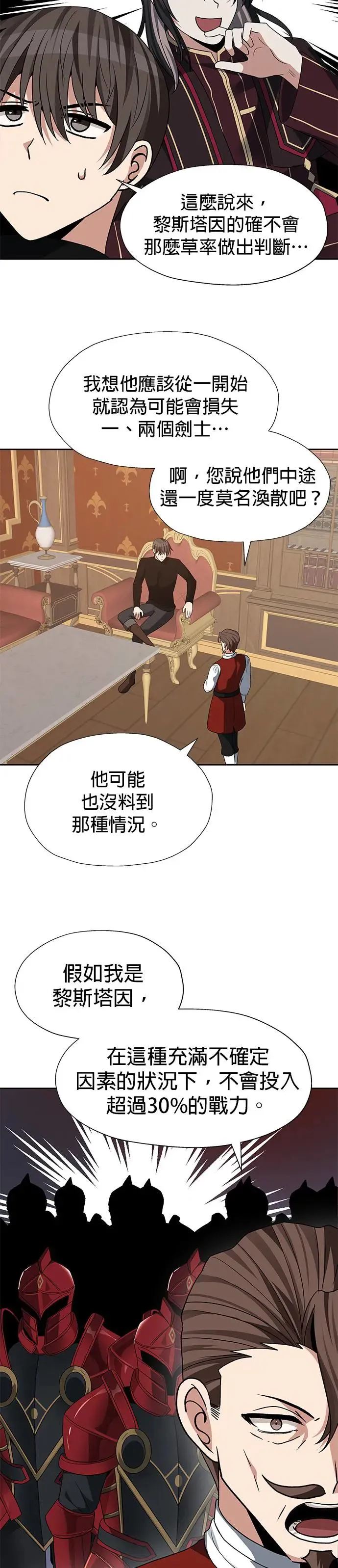 第92话 第26页