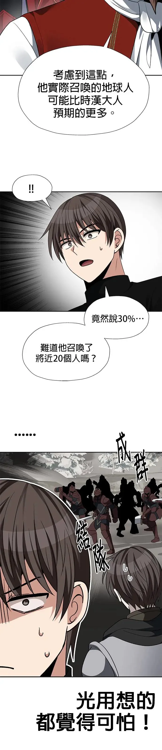第92话 第27页
