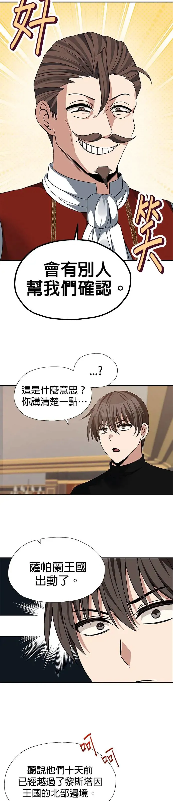 第92话 第29页