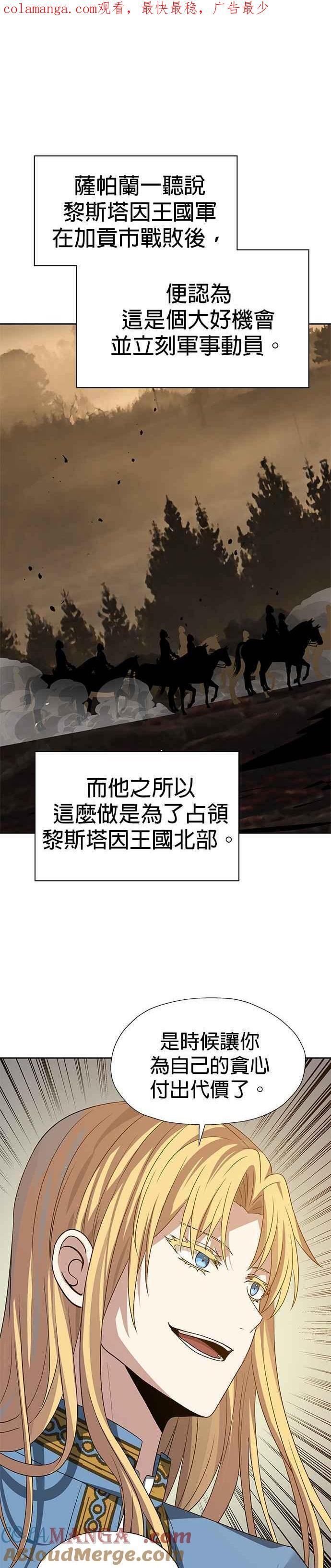第93话 第1页