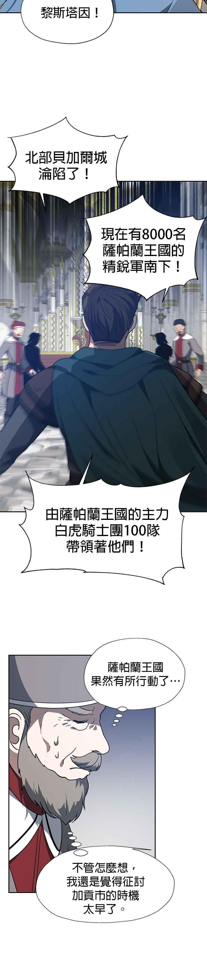 第93话 第2页