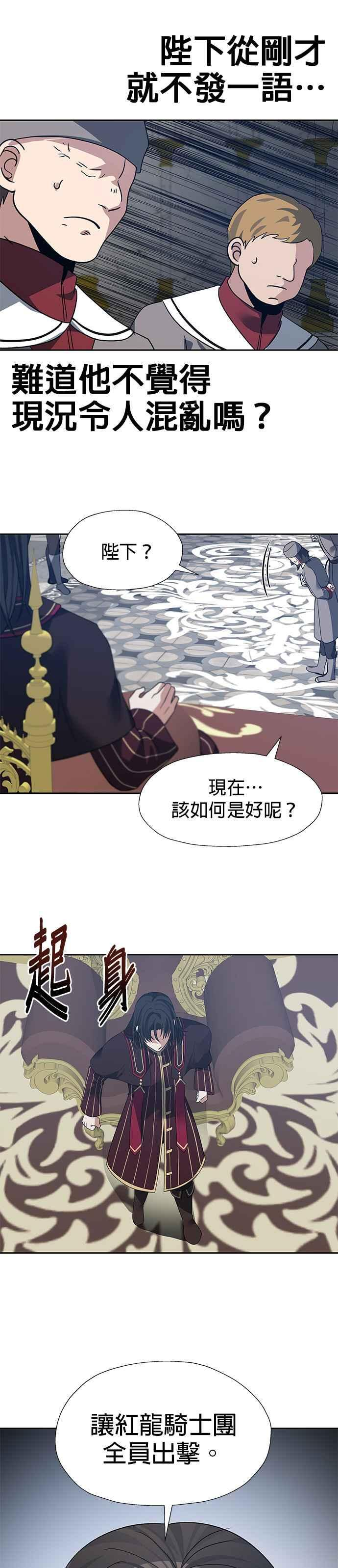 第93话 第4页