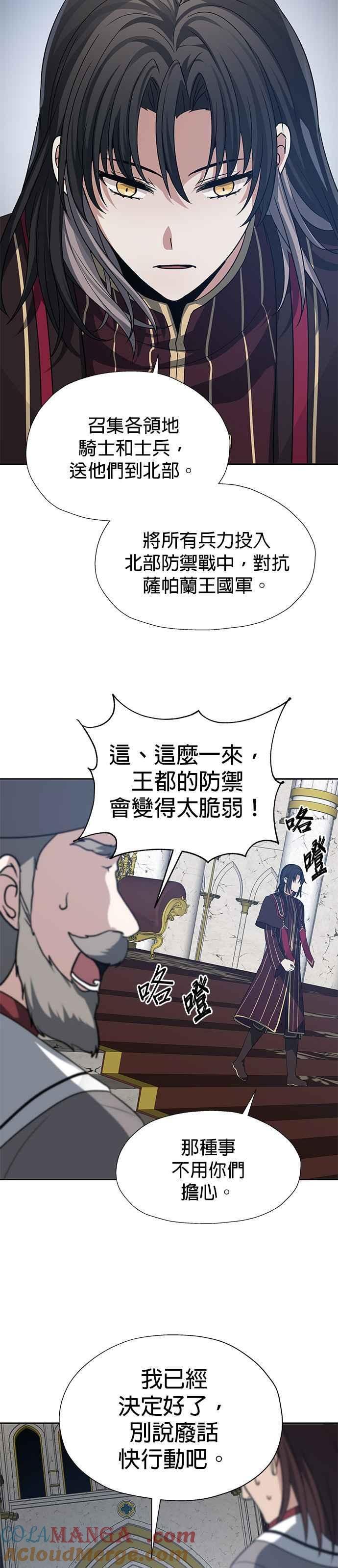 第93话 第5页