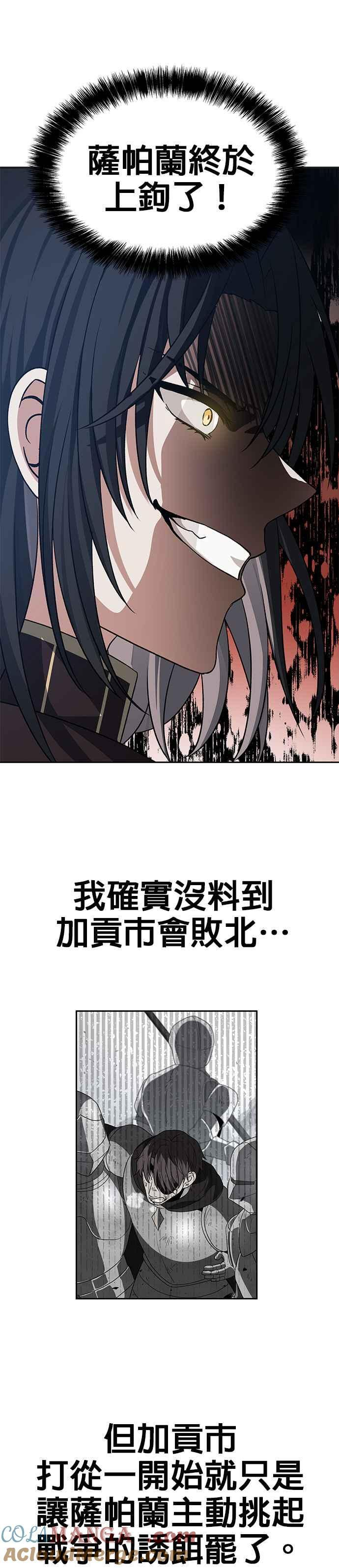 第93话 第7页