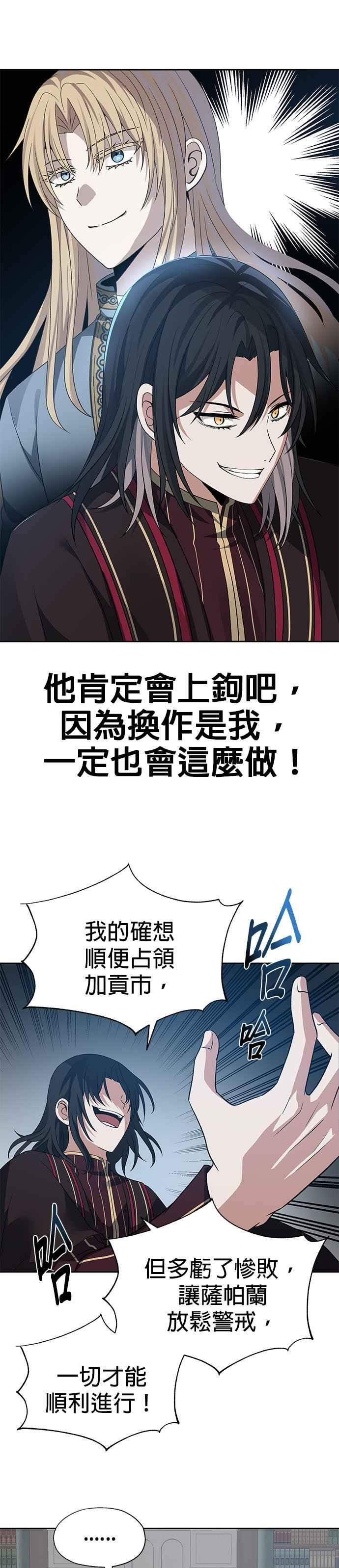 第93话 第8页
