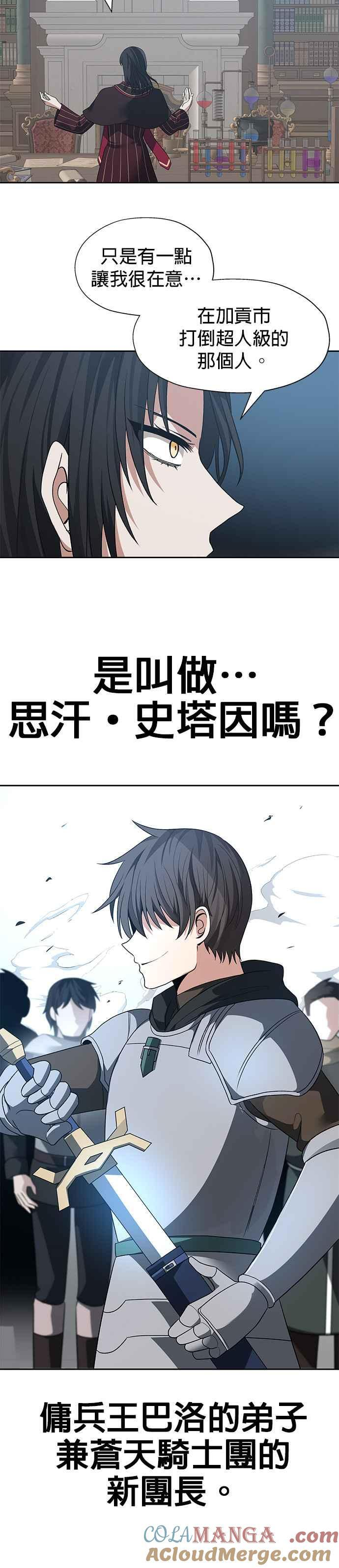 第93话 第9页