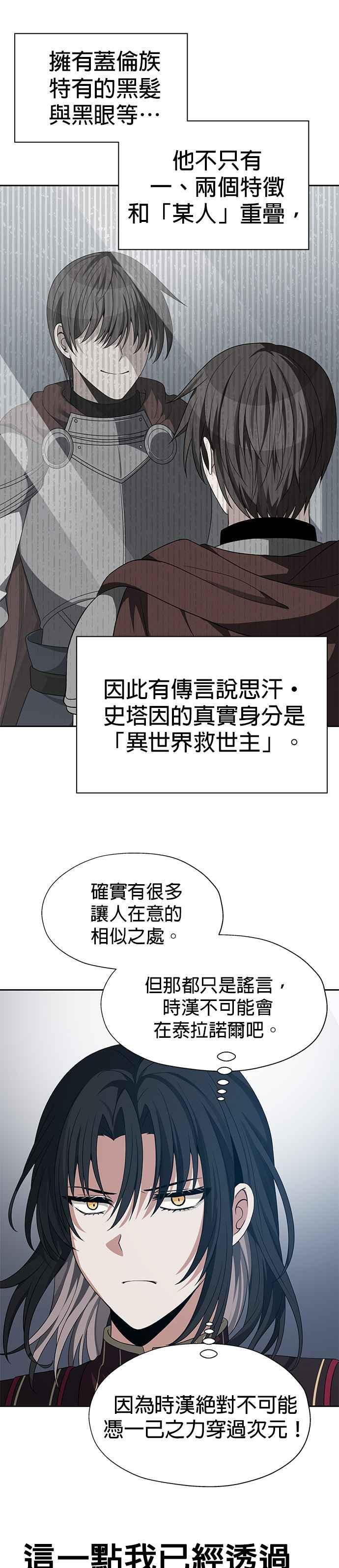 第93话 第10页