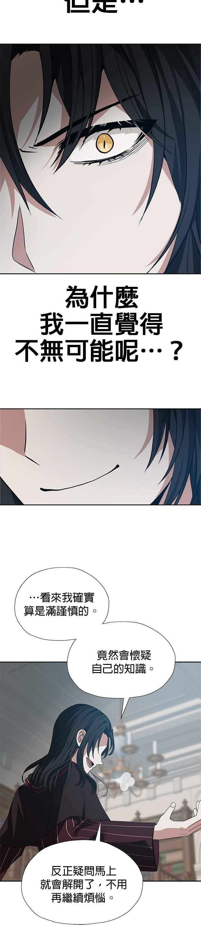 第93话 第12页