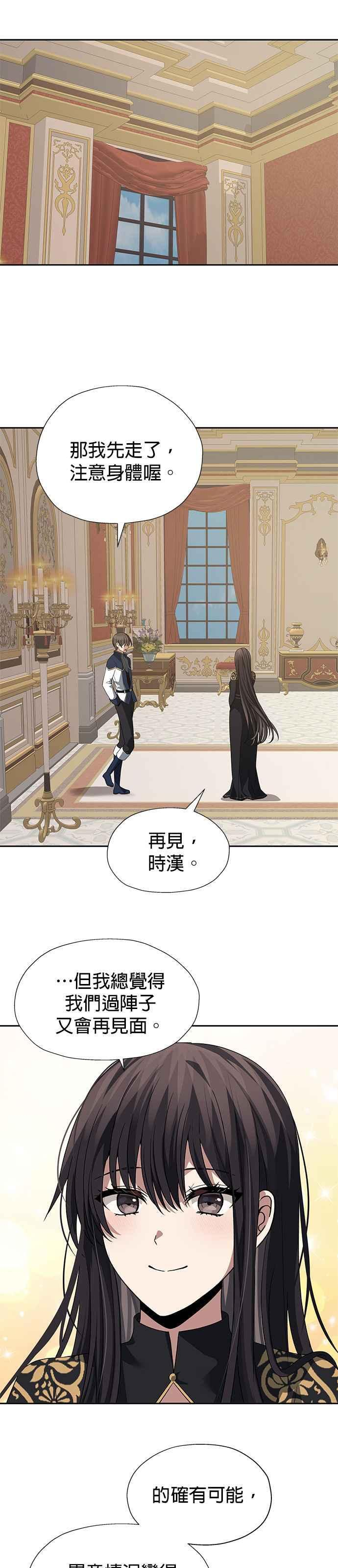 第93话 第14页