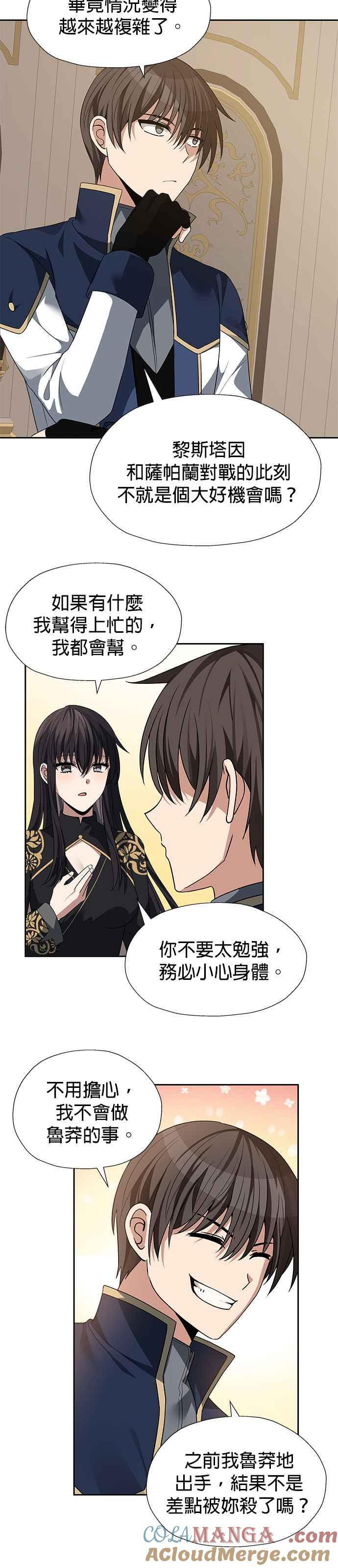 第93话 第15页