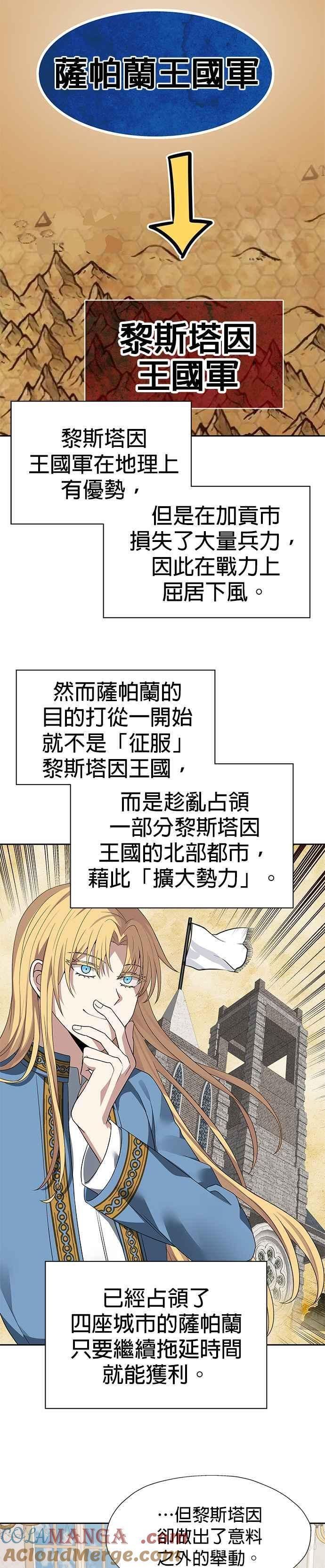 第93话 第17页