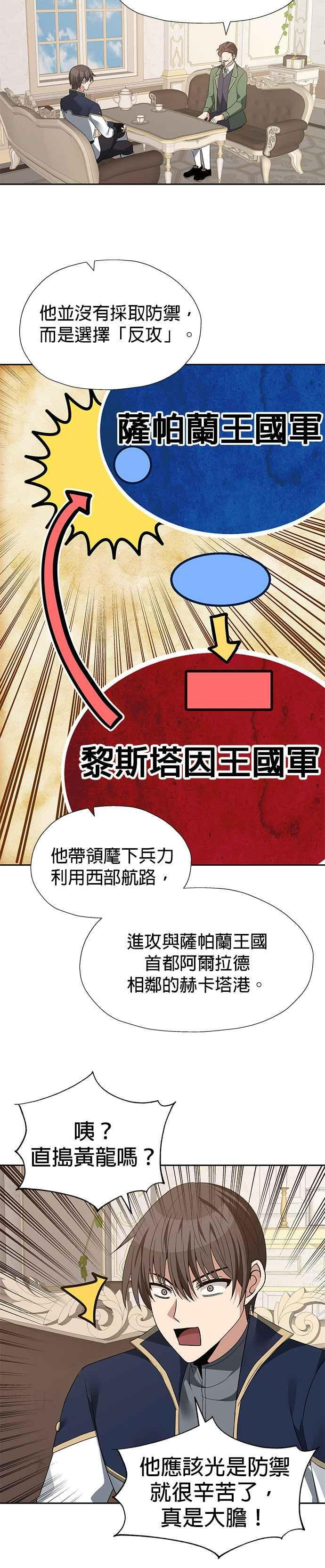 第93话 第18页