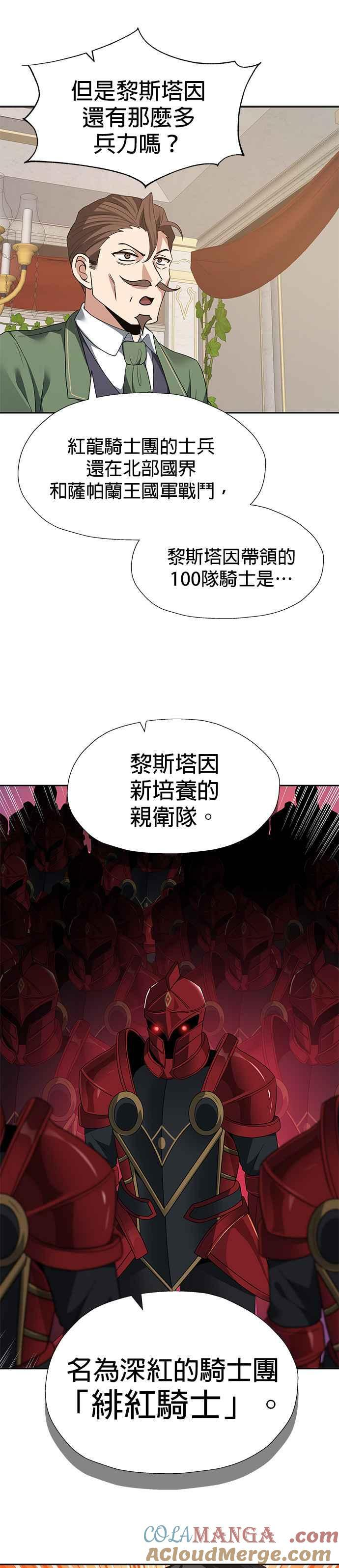 第93话 第19页