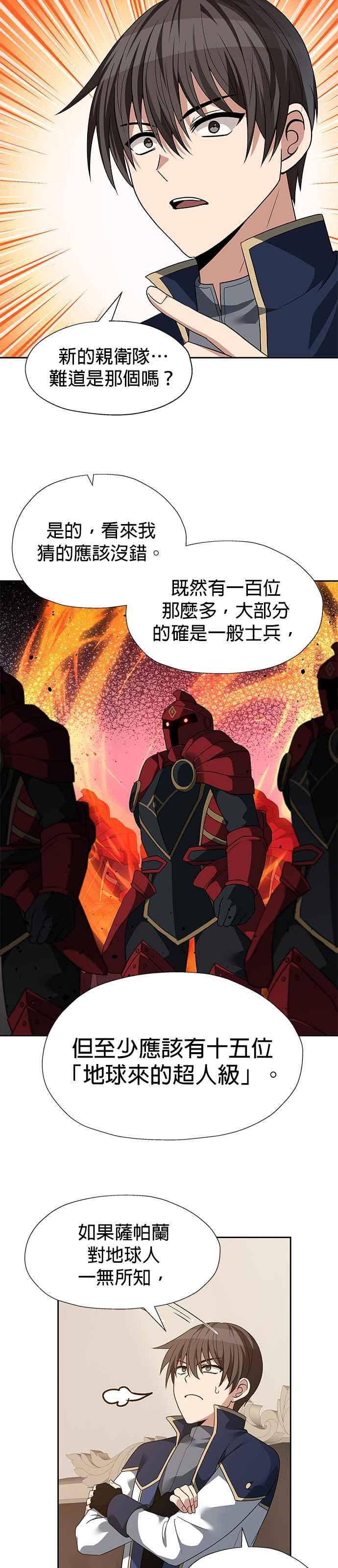 第93话 第20页