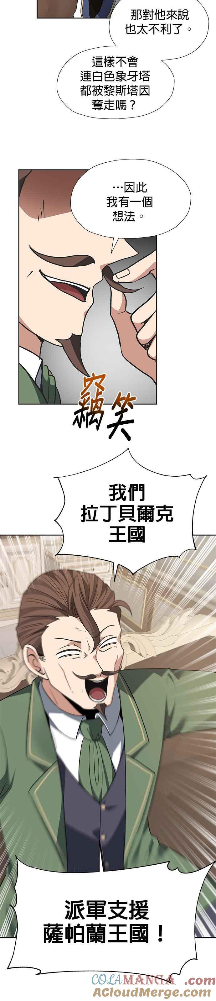 第93话 第21页