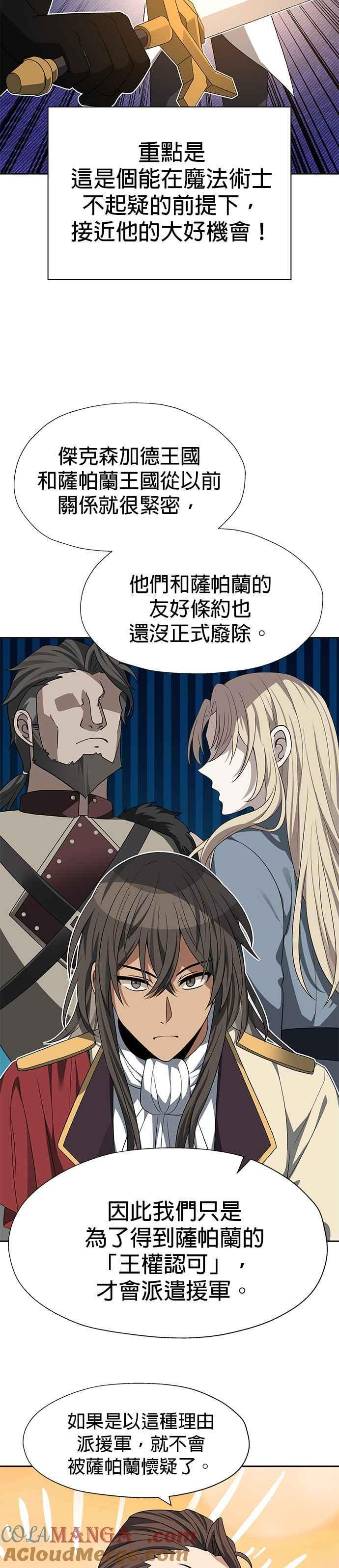 第93话 第23页