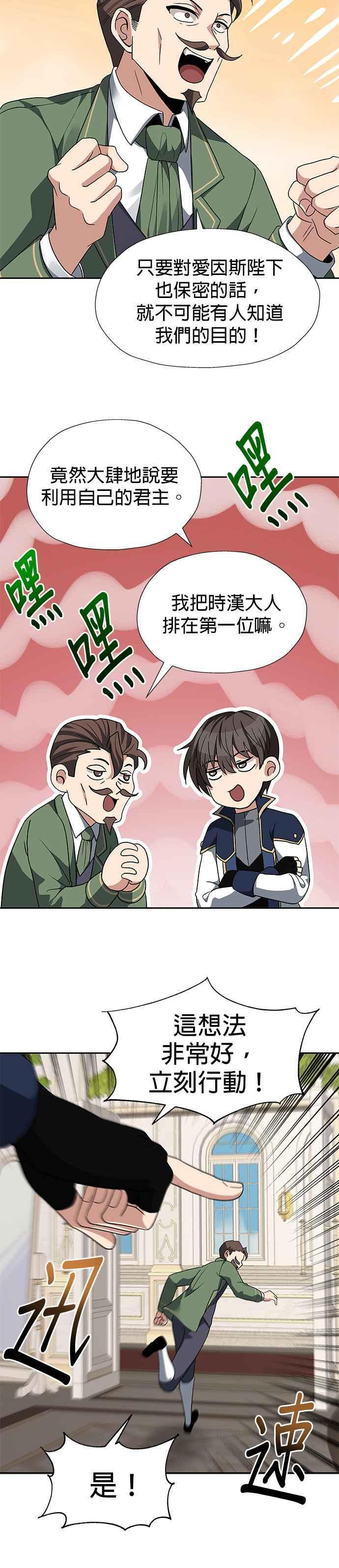 第93话 第24页