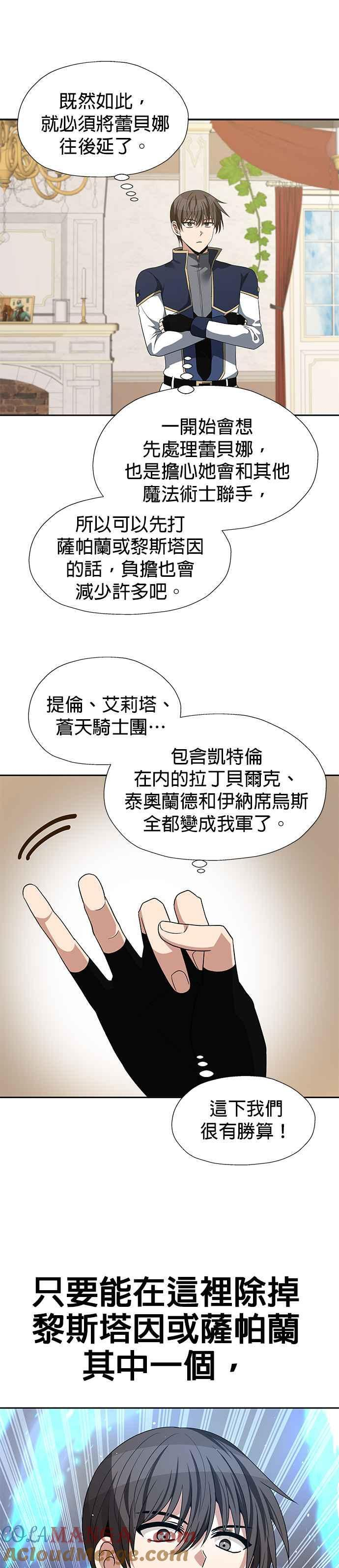 第93话 第25页