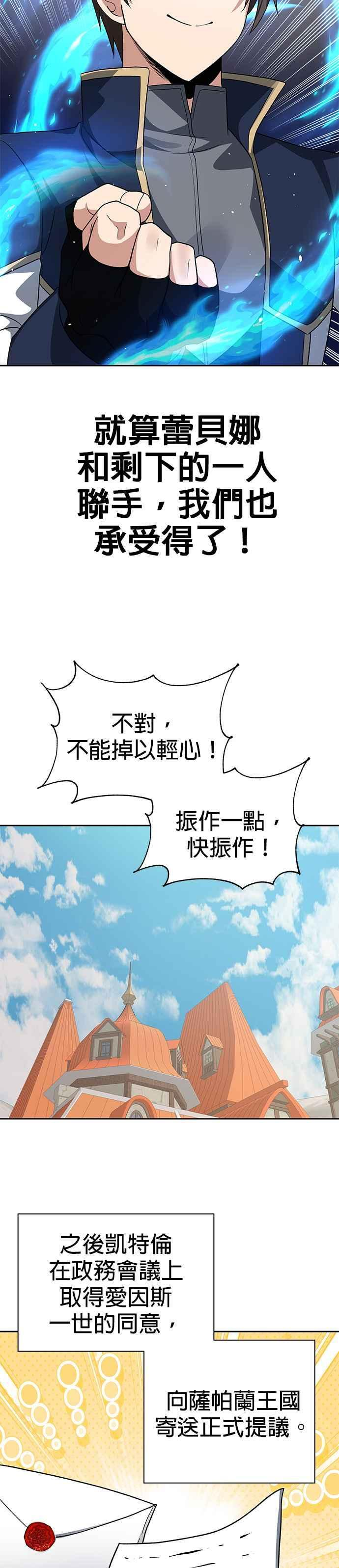 第93话 第26页