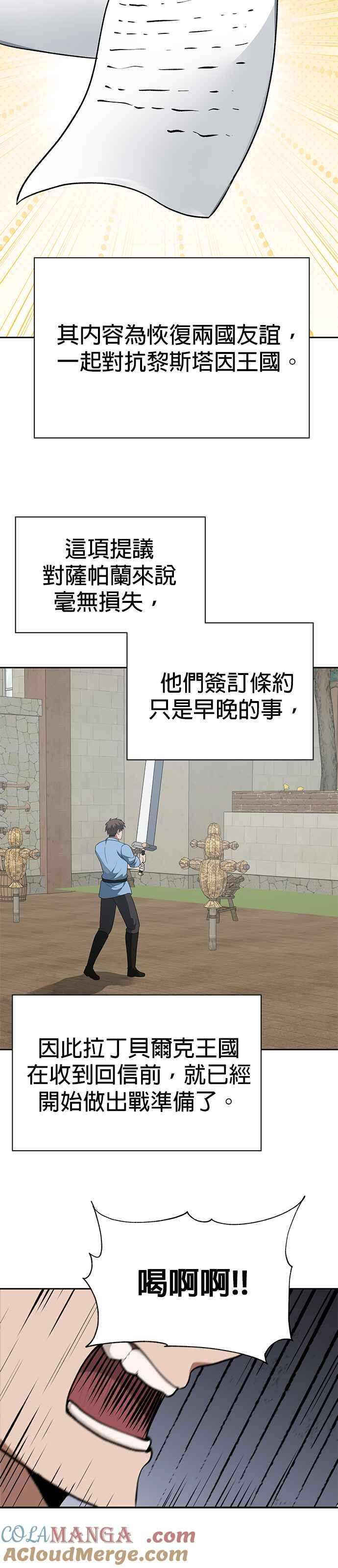 第93话 第27页