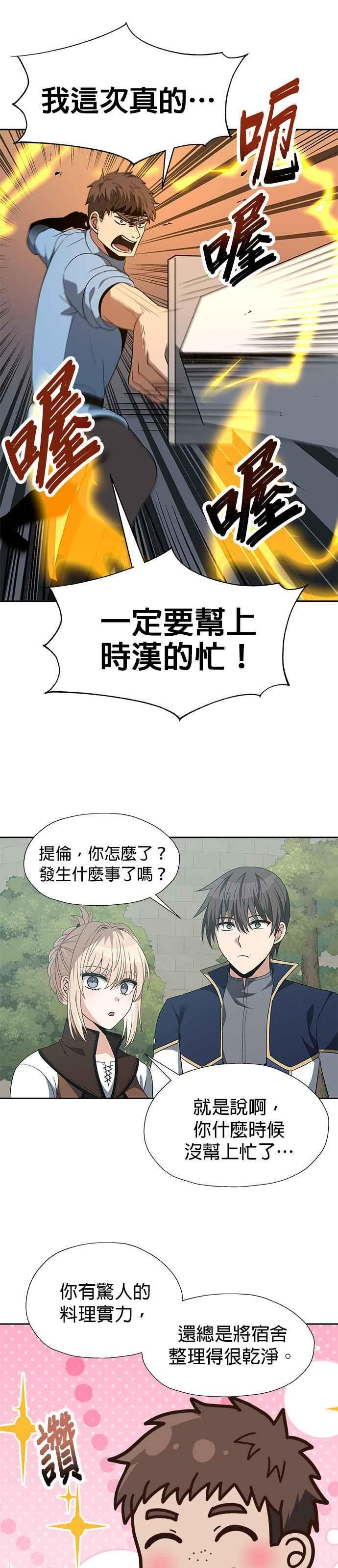 第93话 第28页
