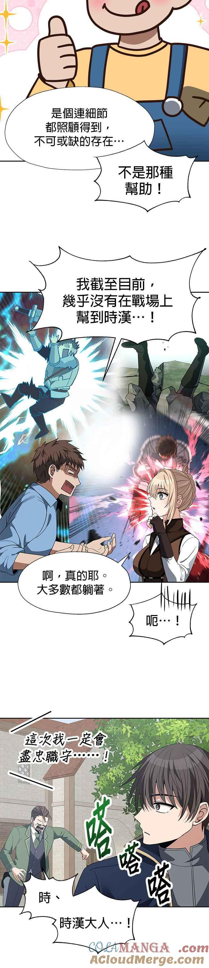 第93话 第29页