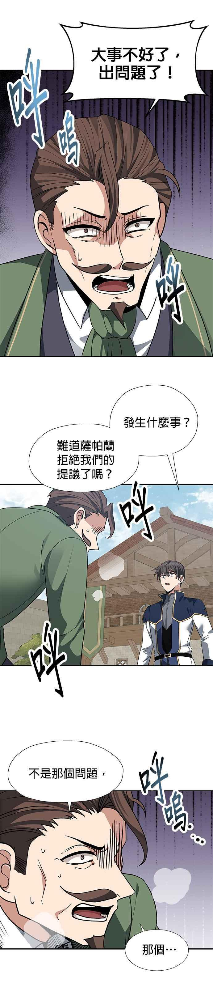 第93话 第30页