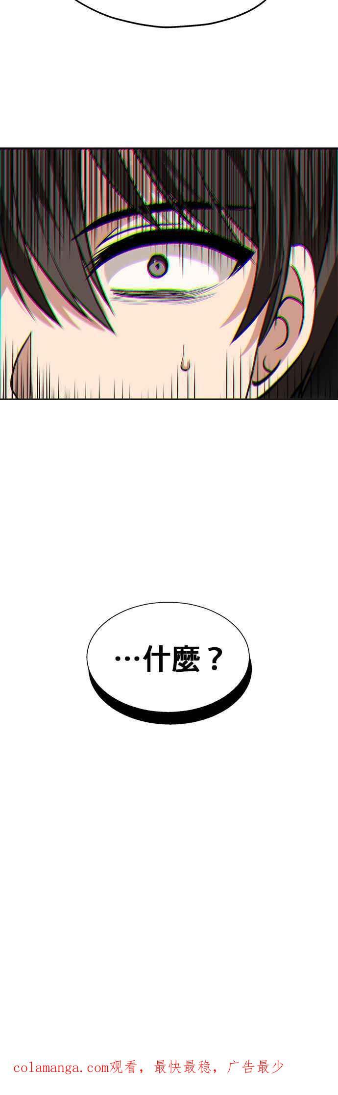 第93话 第32页