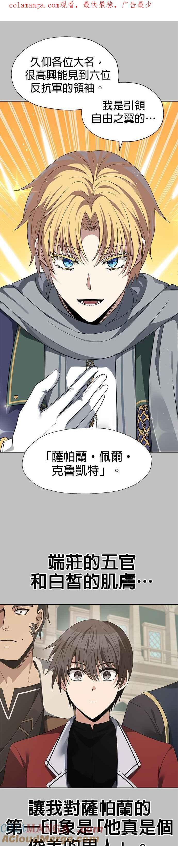 第93话 第33页
