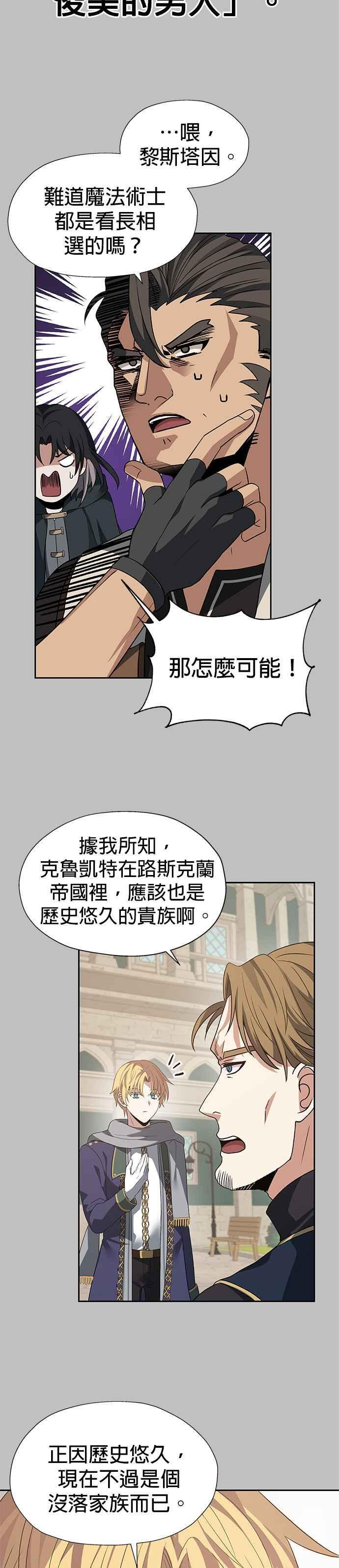 第93话 第34页