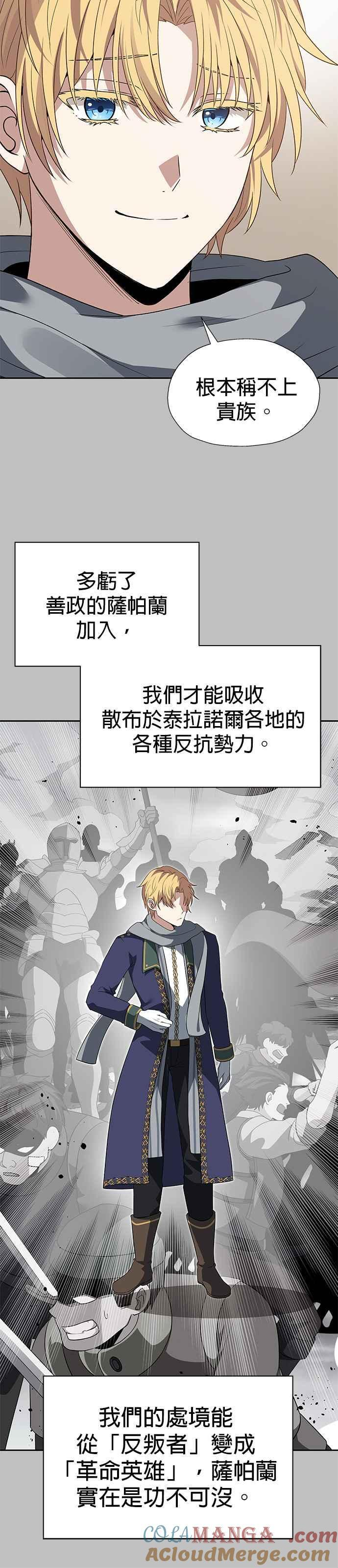 第94话 第3页