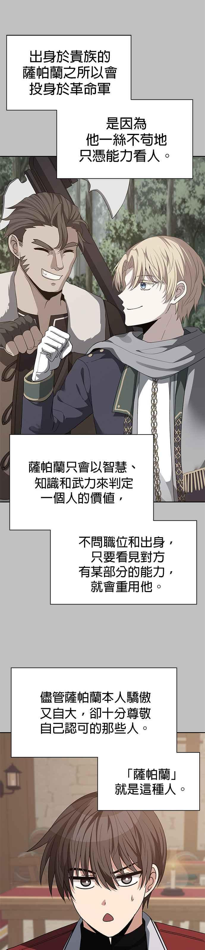 第94话 第4页