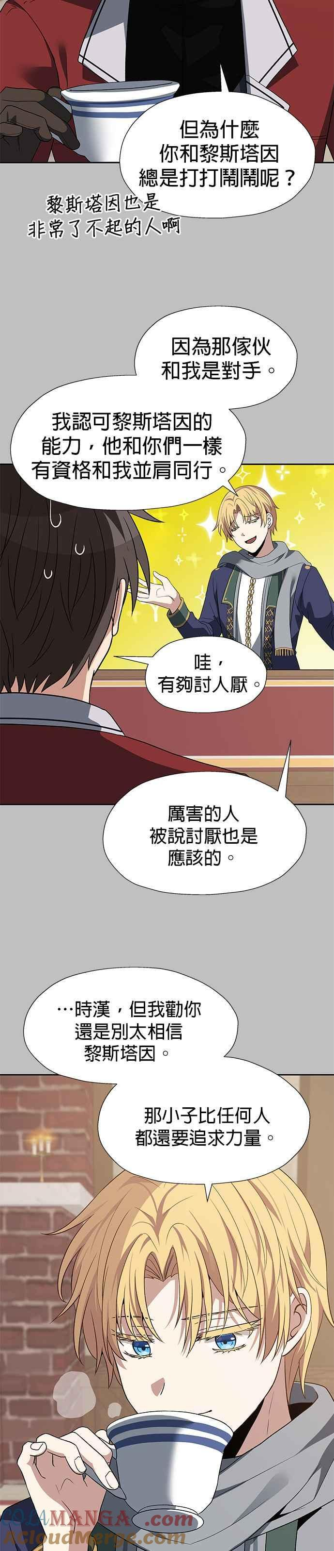 第94话 第5页