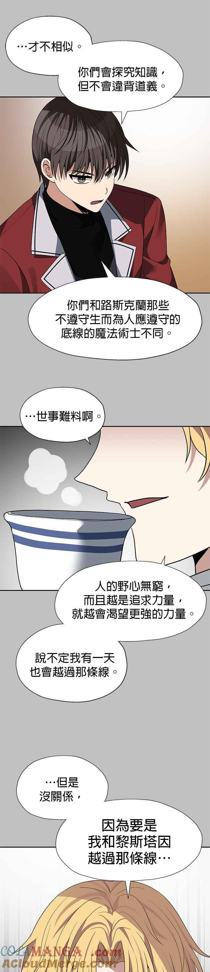 第94话 第7页