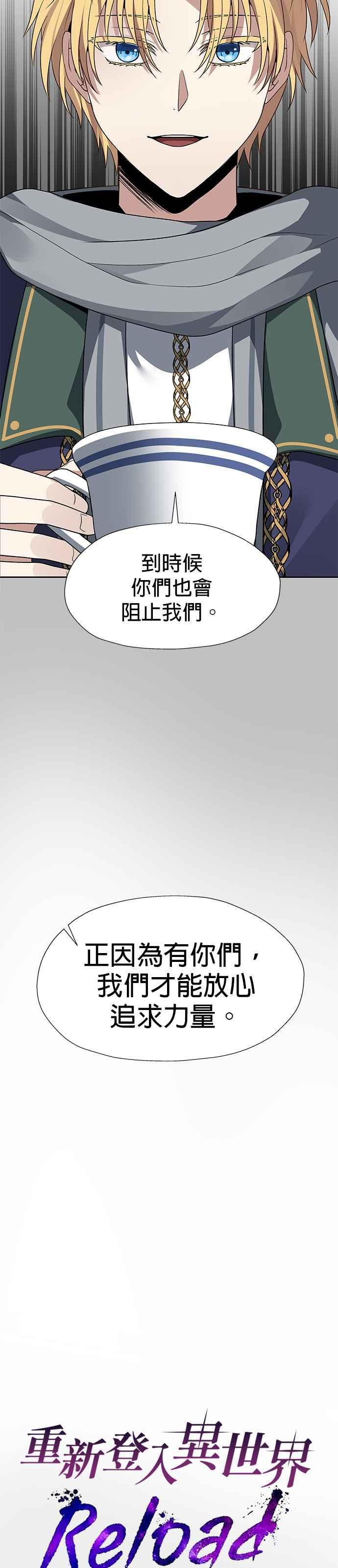 第94话 第8页