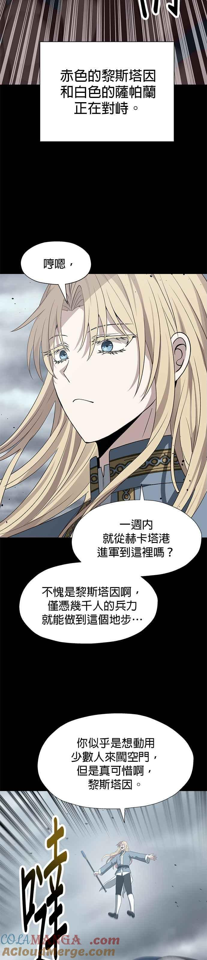 第94话 第11页