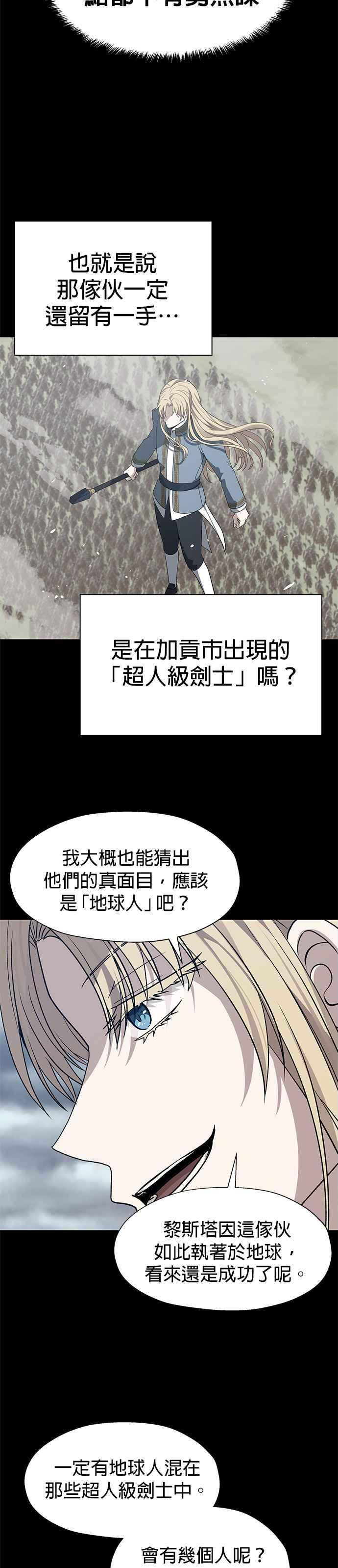 第94话 第14页