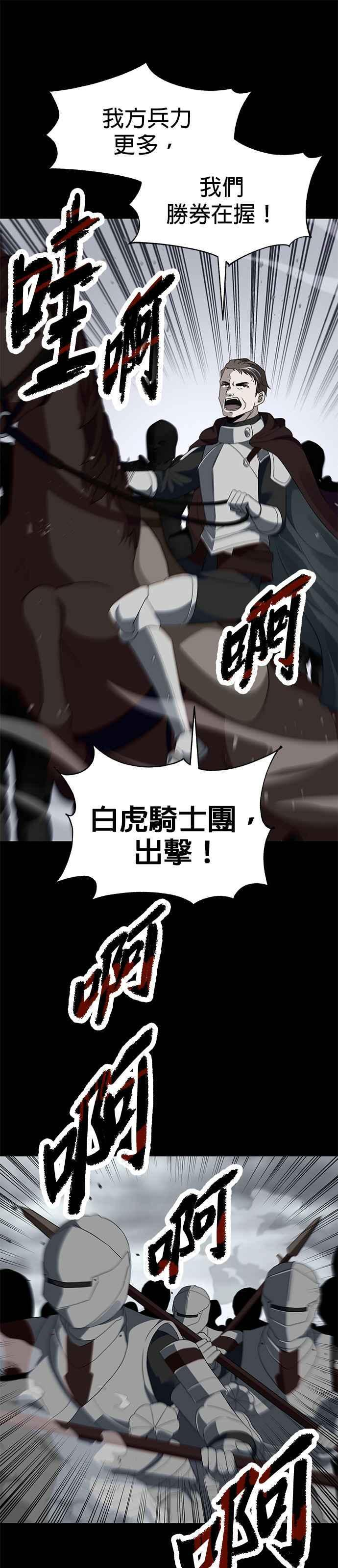 第94话 第16页