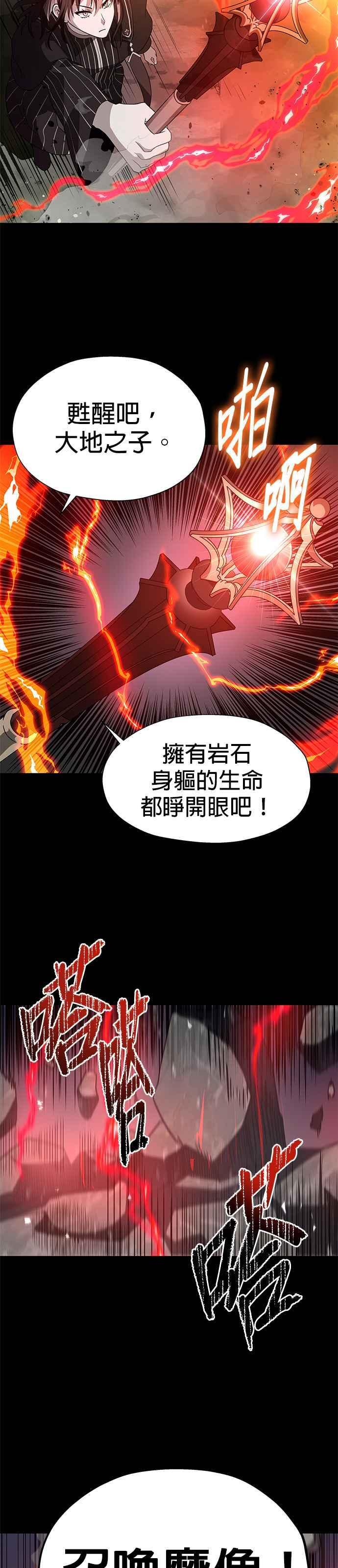 第94话 第20页