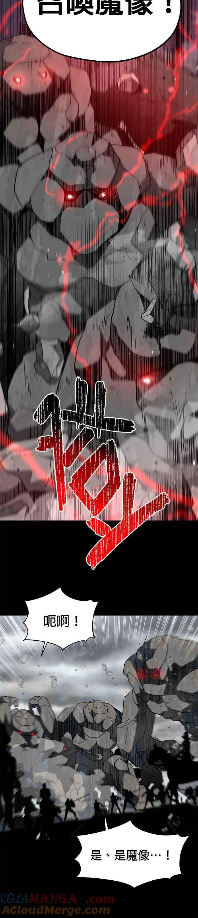 第94话 第21页