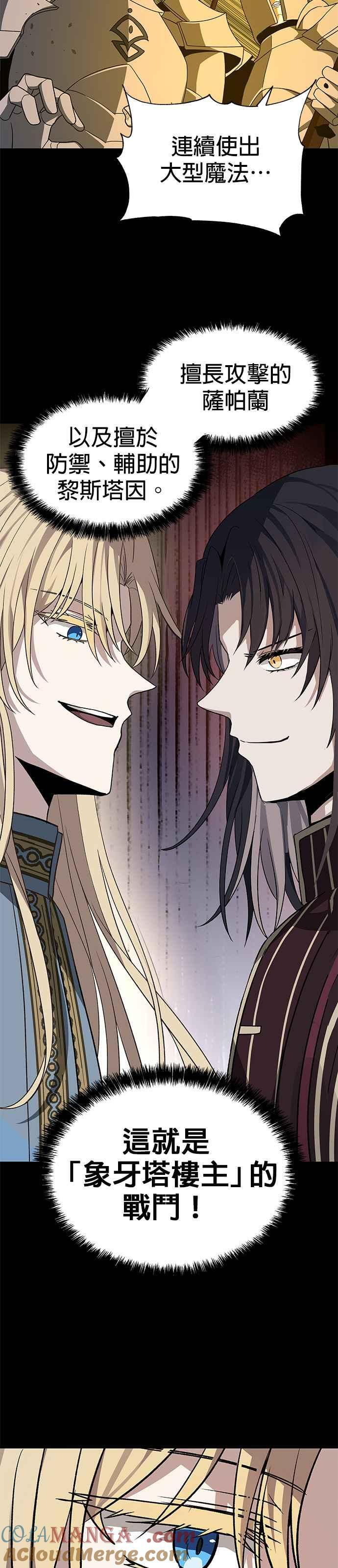 第94话 第23页