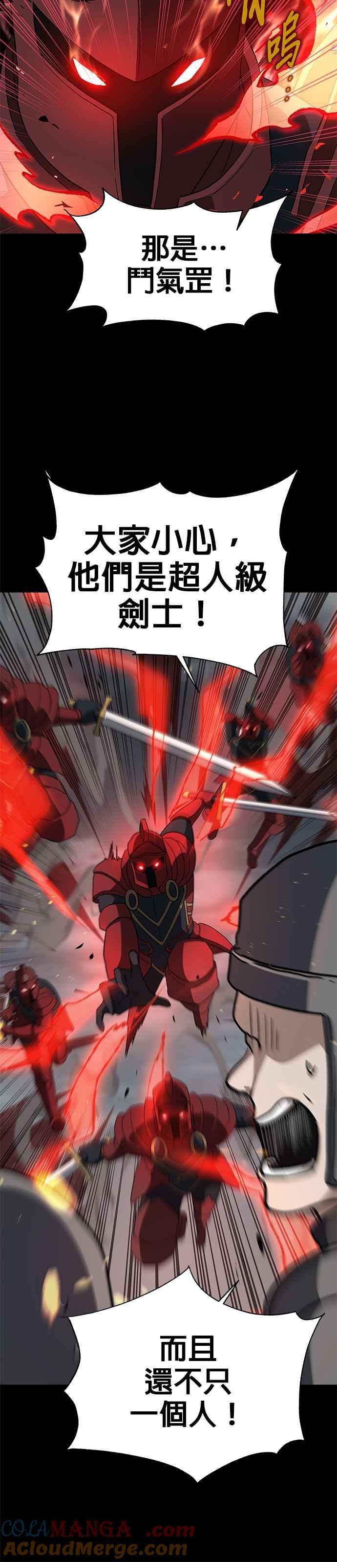 第94话 第27页