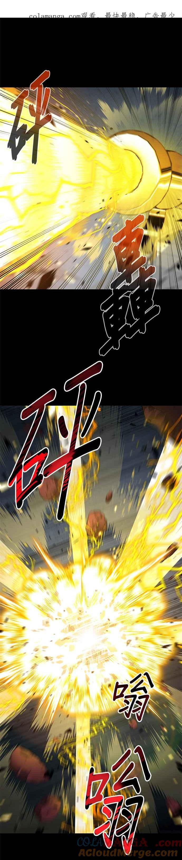 第94话 第33页