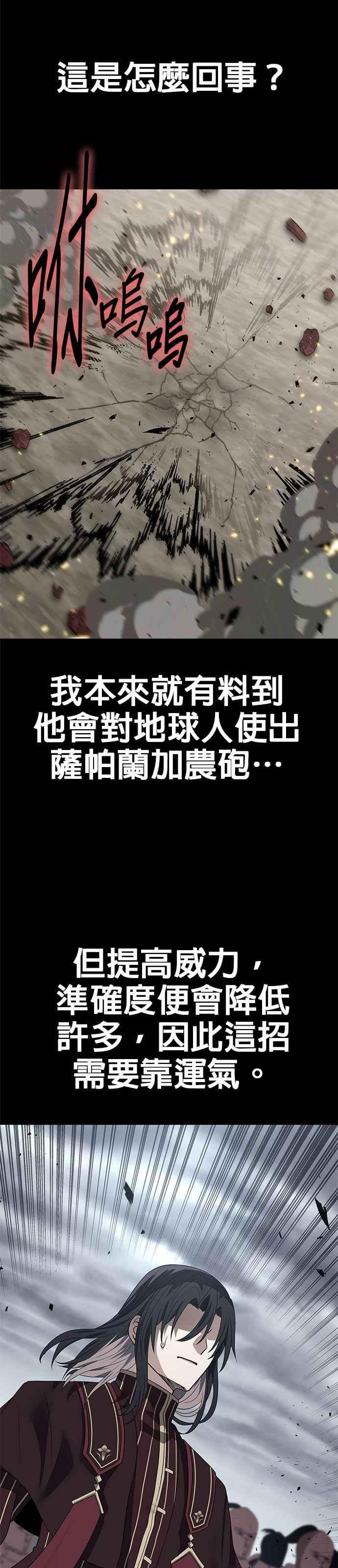 第94话 第34页