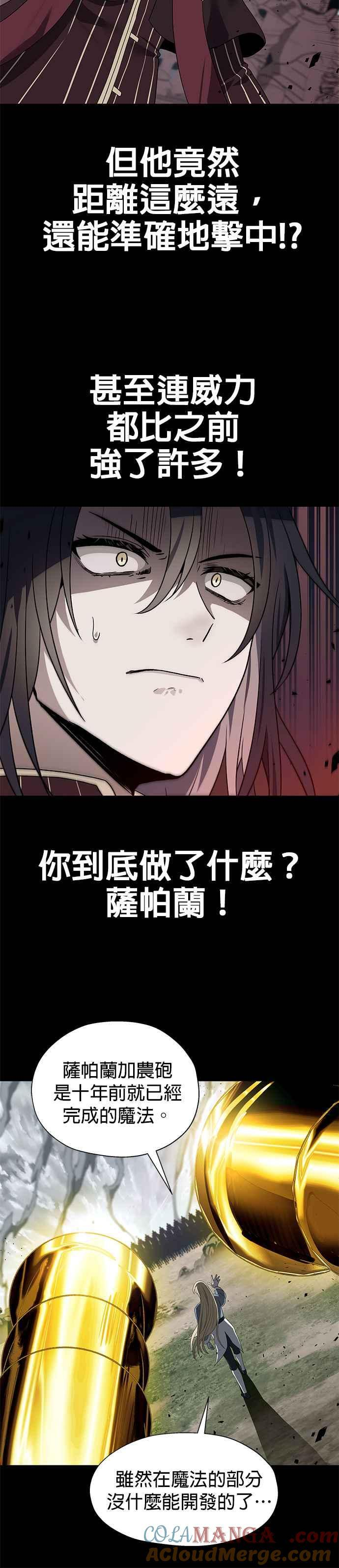 第95话 第3页