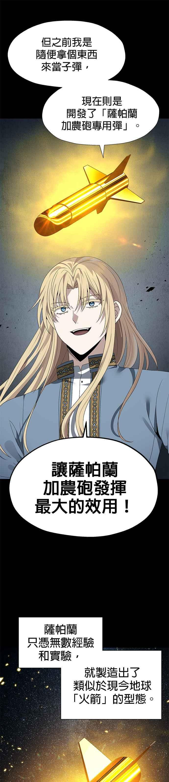 第95话 第4页
