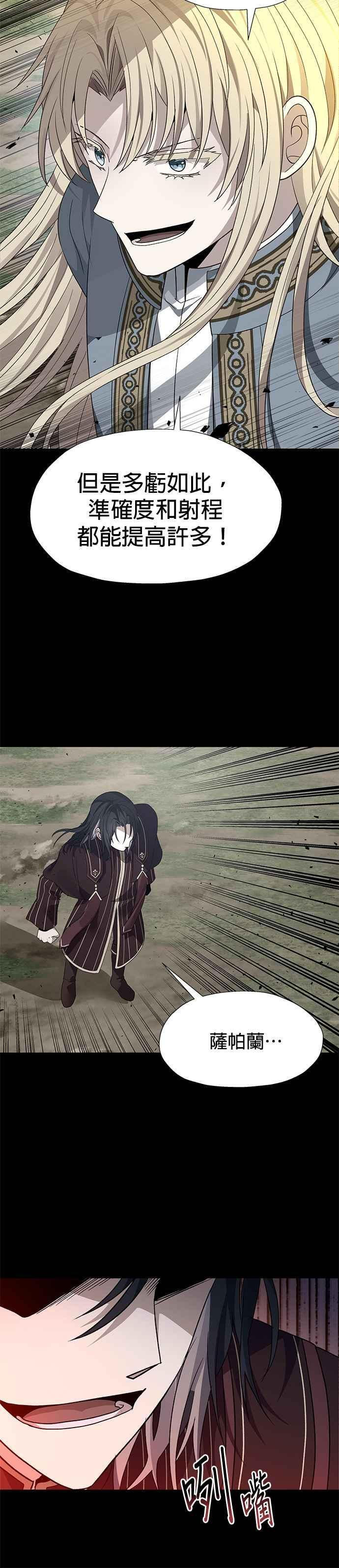 第95话 第6页