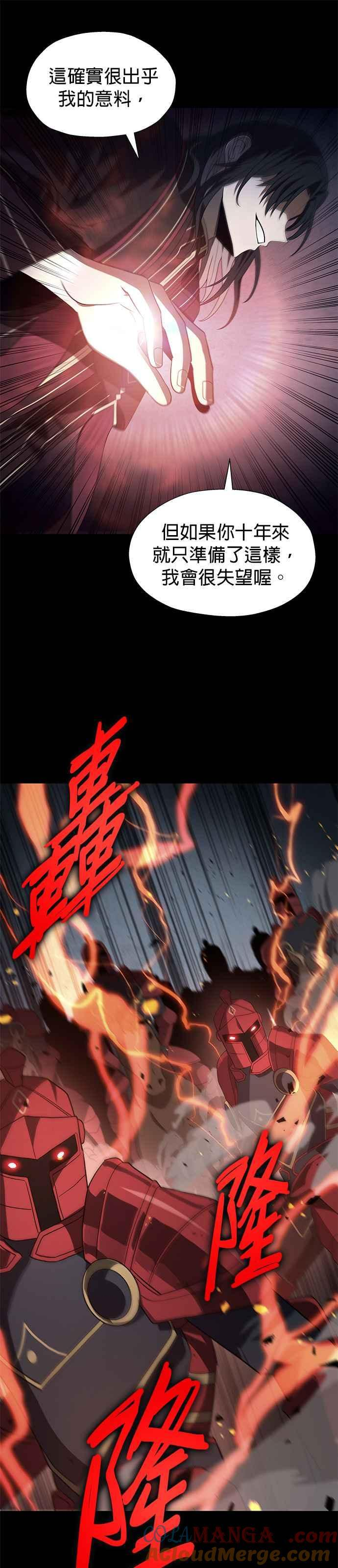 第95话 第7页
